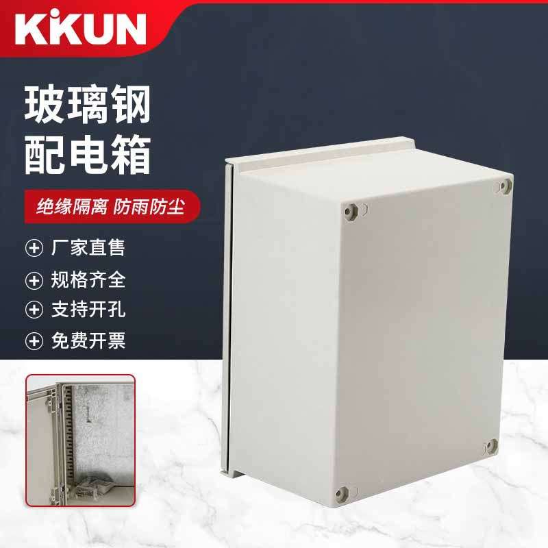 玻璃钢SMC室内外400*300*200基业防水箱锁扣玻璃纤维动力柜配电箱