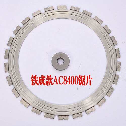 铁成款AC8400金刚石锯片切割机切墙机混凝土环锯