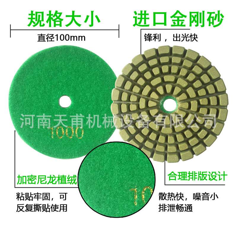 3寸大理石抛光片干磨片混凝土水泥石材翻新金刚石树脂片地坪研磨