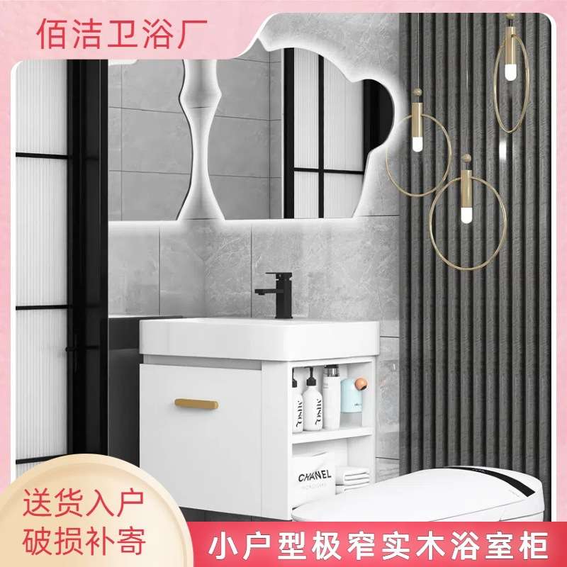 多层实木浴室柜组合陶瓷一体盆极窄边家用小户型带侧柜边柜洗漱台