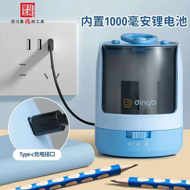 鼎邦电动削笔机DD-5136笔尖三档粗细可调充电款学生削笔器