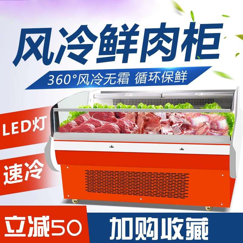 雪潮鲜肉柜直供超市商场风冷生鲜冷藏柜餐厅后厨大容量储存展示柜