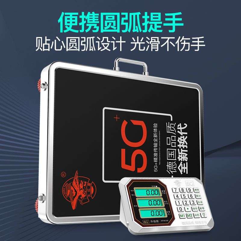 大红鹰无线电子秤手提称100kg台秤300KG便携移动称分体式600公斤