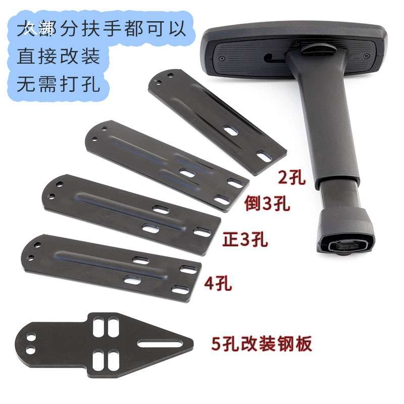 3D升降旋转前后移动书桌椅人体工学椅秘书座椅电竞椅扶手把手支架
