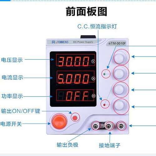 同门eTM-1520F四位数显开关直流稳压电源0-150V0-20A可调恒流电源