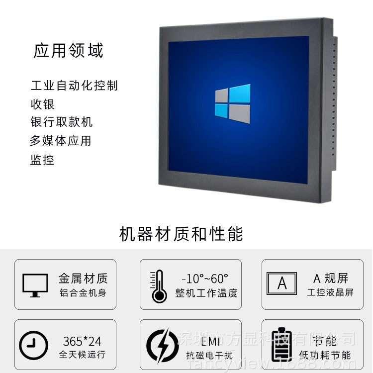 12.1 15 17寸工控一体机显示屏工业电阻触摸显示器