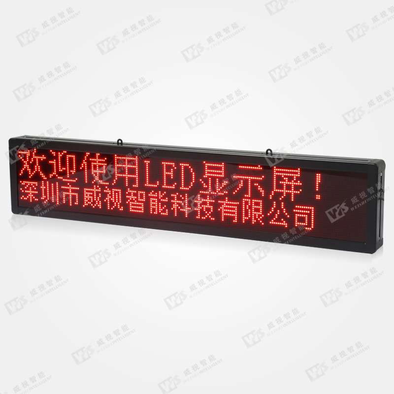 P4.75户外门头店招LED屏广告LED显示屏 LED显示屏