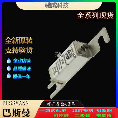 巴斯曼170M0115 170M0116 170M0117 大量现货厂价销售 低压保险丝