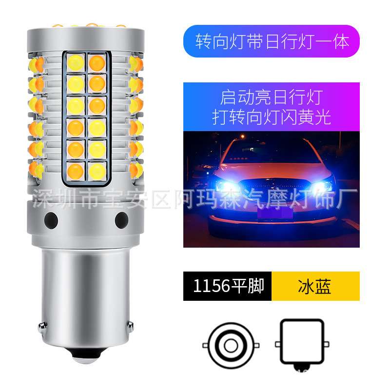 led倒车灯S25/1156/1157-3030SMD转向灯刹车灯泡大功率尾灯雾灯