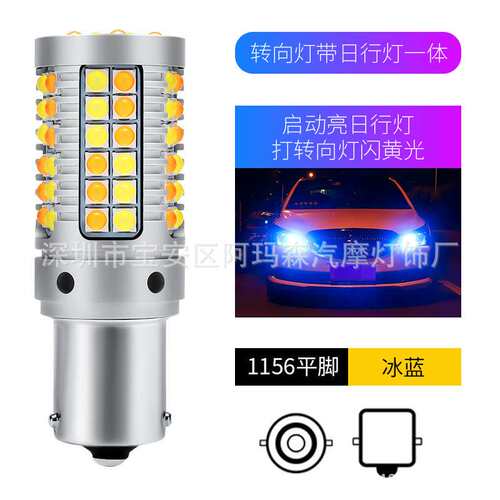 led倒车灯S25/1156/1157-3030SMD转向灯刹车灯泡大功率尾灯雾灯