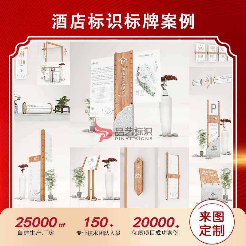 酒店标识标牌广场导示牌商场导视系统总平面索引图大堂立式指引牌