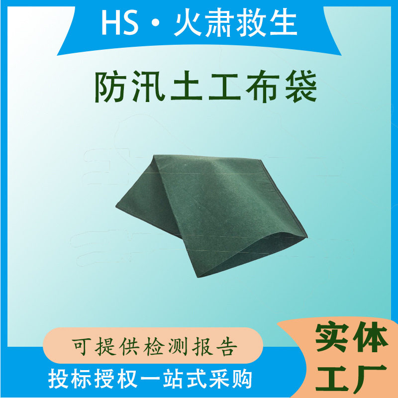 河道护坡园林工程植生袋公路边坡防汛土工布袋40*80cm涤纶装土袋