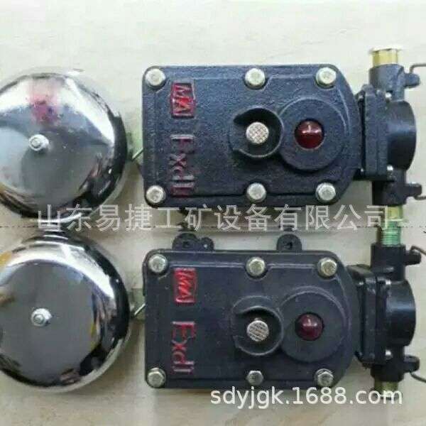BAL1-36G隔爆型声光组合电铃 矿用防爆电铃 36V声光防爆电铃