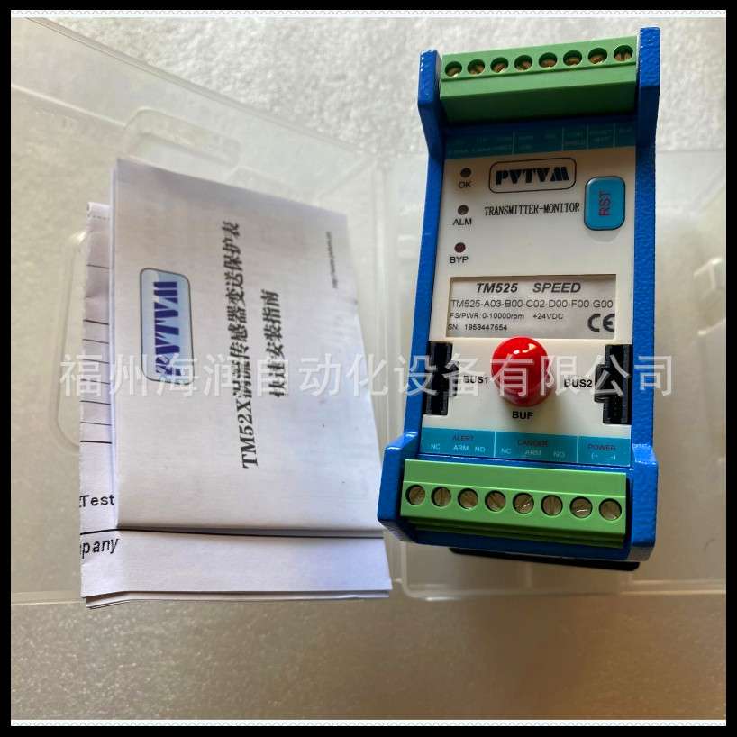 TM522-A00-B00-C02-D00-E01-G00变送器派利斯ProvibTech