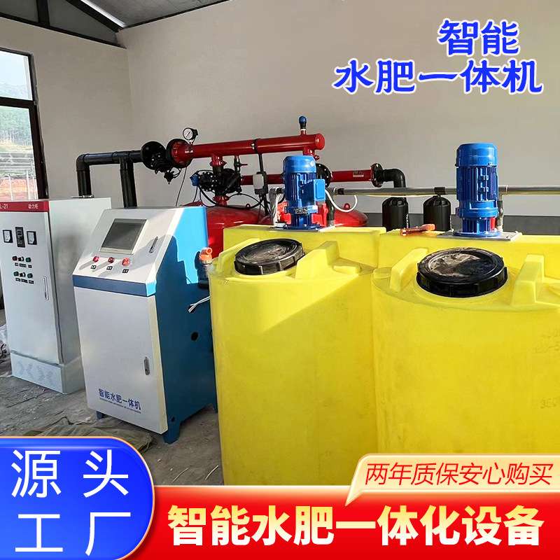 多通道水肥一体机机 农业滴灌设备 农田果园用全自动水肥一体
