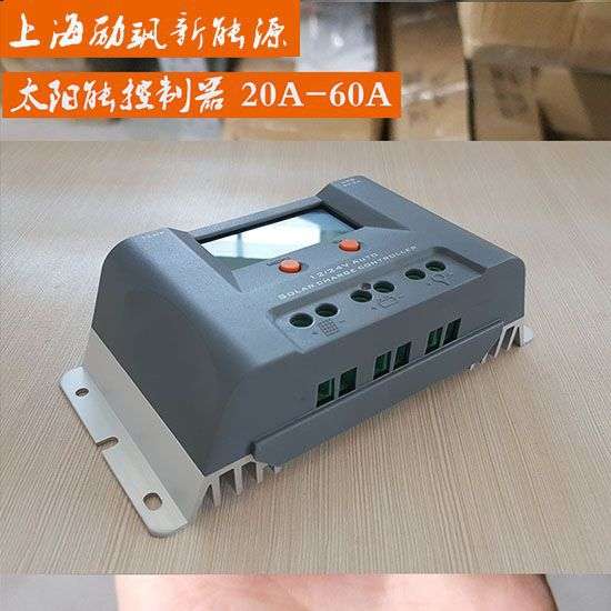 厂家直销 太阳能控制器 20A-60A 12v/24v/48v控制器 路灯监控使用