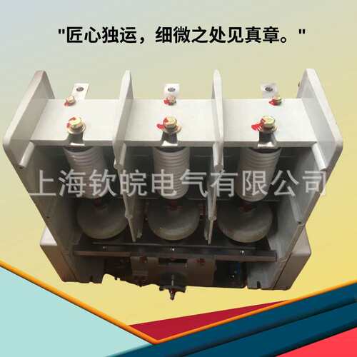 JCZ5-400/7.2J(S)高压真空接触器JCZ5-7.2J/D400-4T