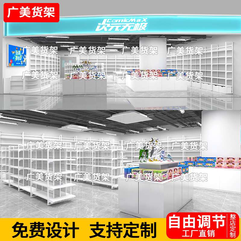 名创精品货架双面挂摆中岛台服饰文具母婴宠物店文创谷子店展示架