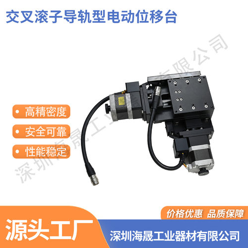 海晟工厂Z轴交叉滚子导轨型电动滑台精密电动对位台