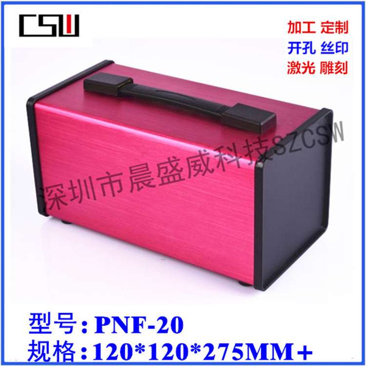 高档仪器仪表外壳 手提式钣金外壳 铝型材电源机箱 120x120x275+