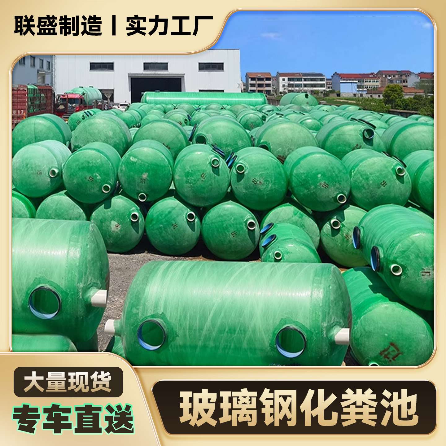 玻璃钢化粪池三格式3/6/9/15立方农村厕所家用罐粪桶地埋式耐腐蚀