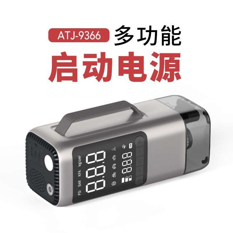 多功能汽车应急启动电源吸尘器一体机紧急打火搭电宝车载充气泵