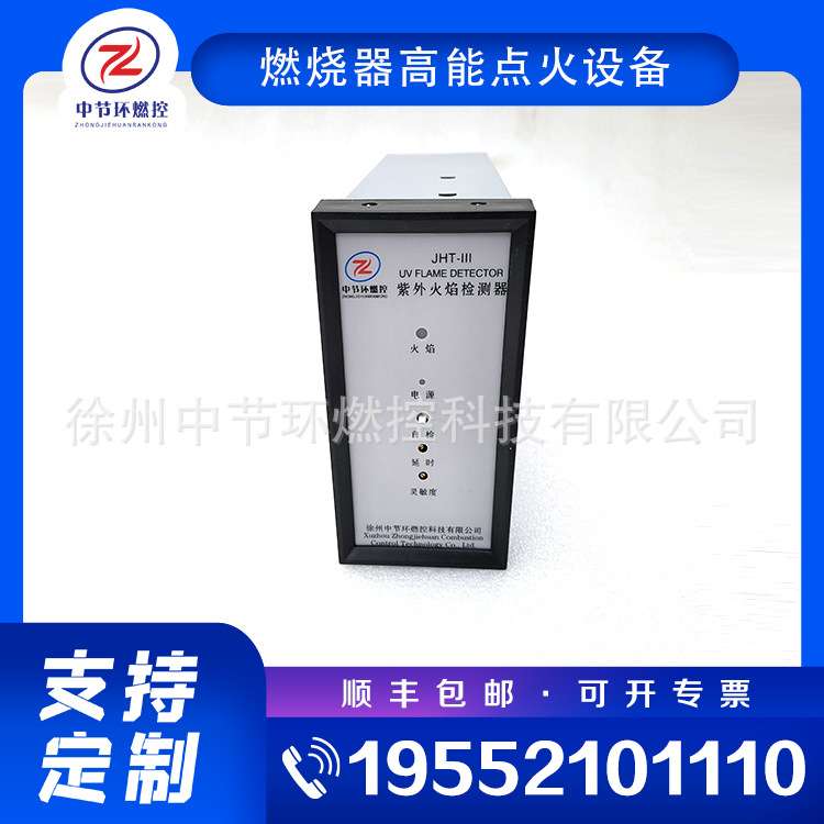 XHT-3紫外线火检 工业锅炉高能点火系统组件 火炬火焰探测装置