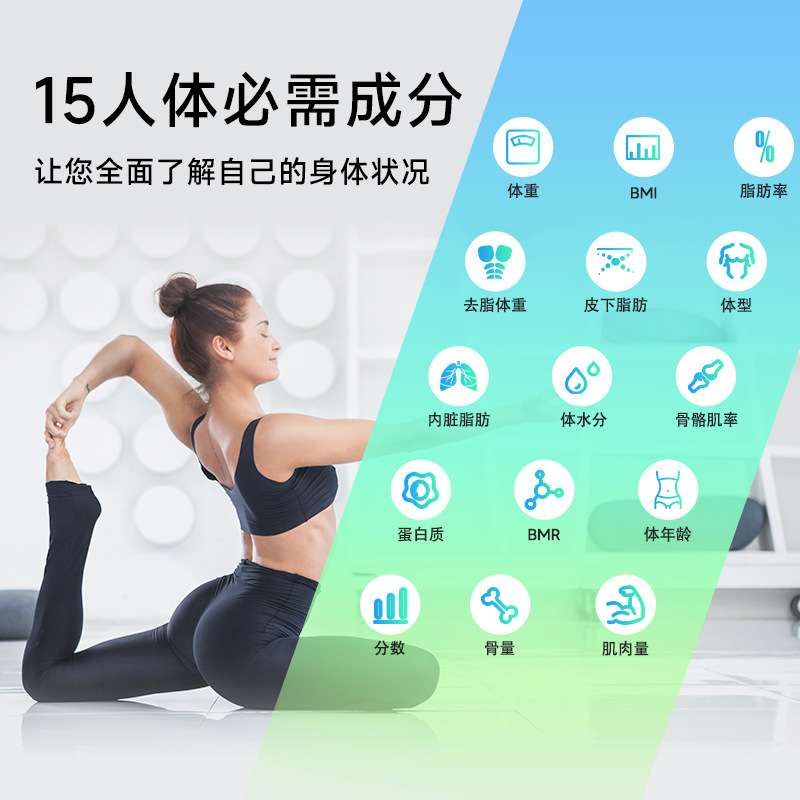 体脂秤精准称重计电子秤充电款人体称女生专用智能减脂体重秤家用