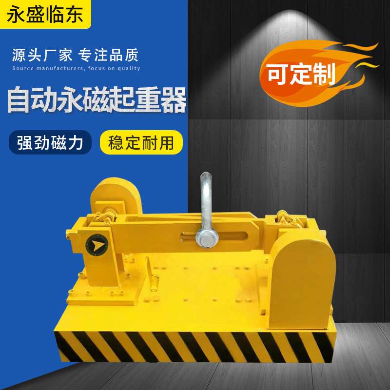 永磁起重器手动式磁力吊2T/3倍强磁吸工业起重器三级钢板起重吸盘