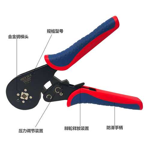 方贝HSC816-4鼻子管型针型棘轮端子钳四边型自调式压接钳五金工具