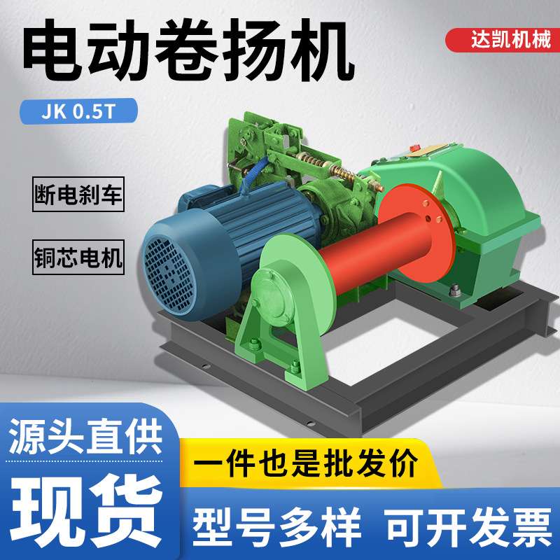 2/3/5吨建筑工地重型卷扬机 电动筑路矿井码头提升机大功率起吊机