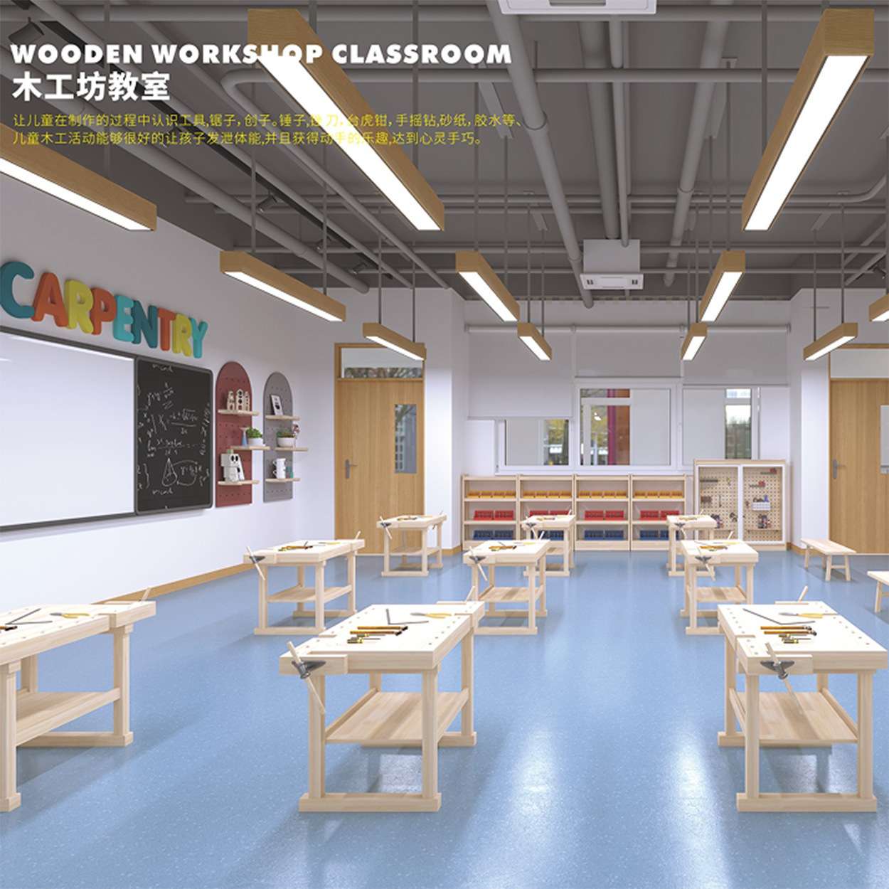幼儿园木工坊教室配套设施儿童木工桌工作台墙面工具收纳架储物柜