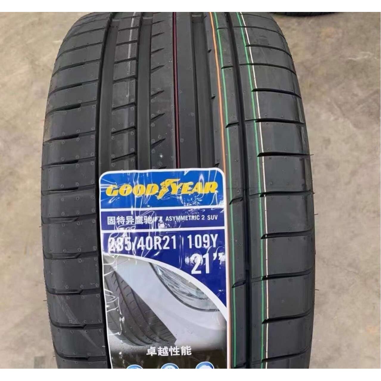 固特异轮胎285/40R21 109Y Eagle F1 Asymmetric 3 代大众途锐Q7