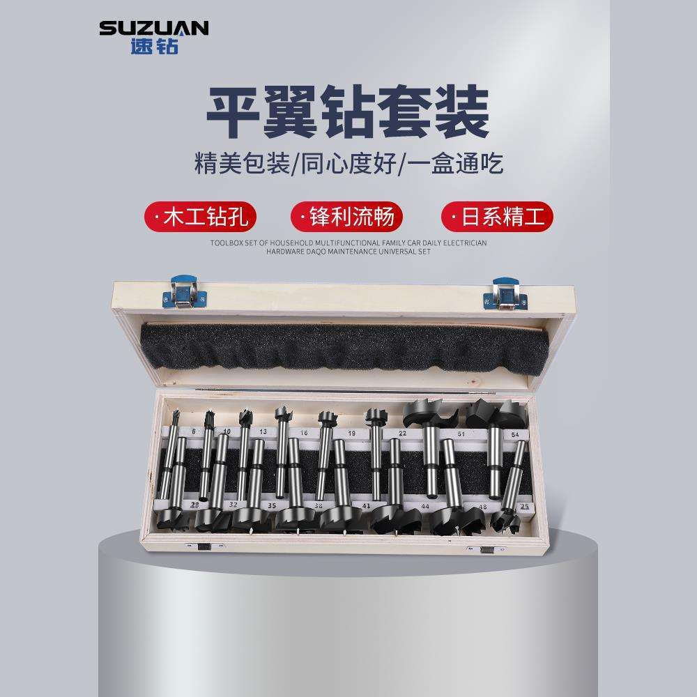木工开孔器套装平翼钻门锁铰链钻头桌面木板打孔器15 20 25 30 35