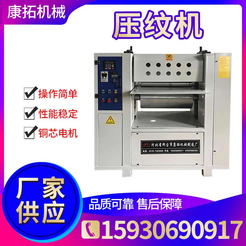 供应实木线条木塑线条压纹机仿古木板压纹机用途广泛木纹压花机厂
