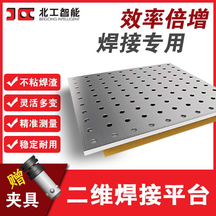 渗氮三维二维焊接台固定销夹具工具车电焊点焊气焊工作台板孔定位