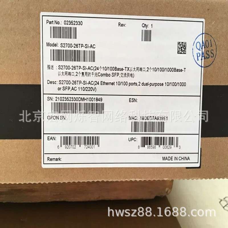 S2700-26TP-SI-AC 二层 接入交换机 24口百兆电 2口千兆光电复用