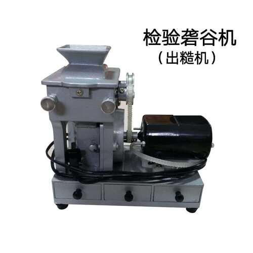 JLGJ-45型电动砻谷机 检验出糙机稻谷去壳机糙米机实验砻谷机胶辊