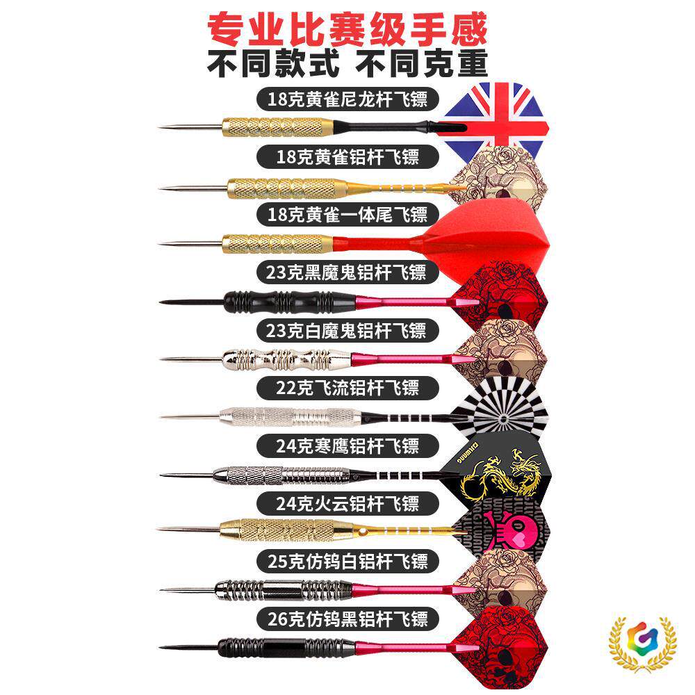 ?飞镖针铁飞镖专业抗摔练习训练硬式尖针式飞镖盘射飞