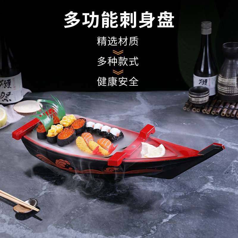 日式创意餐具密胺料理寿司船餐盘刺身盘干冰盘鱼生三文鱼盘子盛器