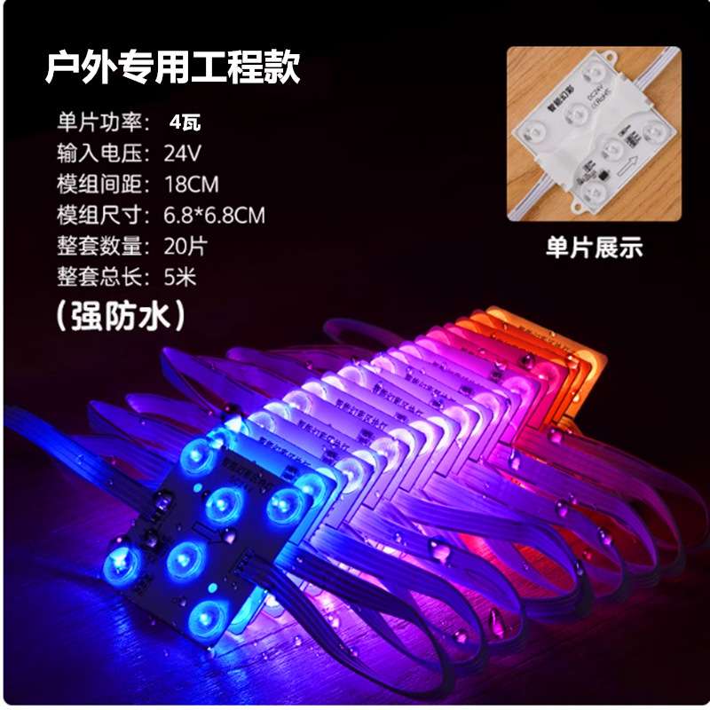 3030全七彩智能可编程光源24V炫彩RGB幻彩漫反射软膜天花区块链灯