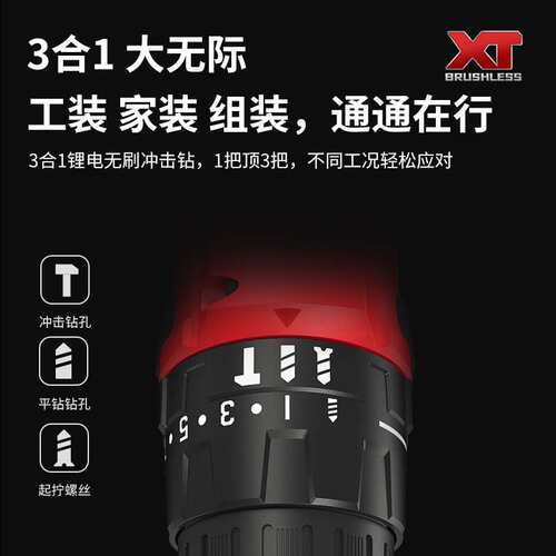 ken锐奇小红钻锂电无刷12V冲击钻Q12XT充电式手电钻