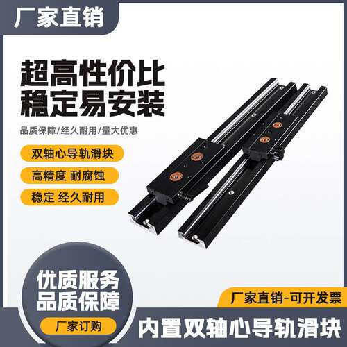 SGR内置双轴芯直线导轨黑色长度可选梅花锁紧手柄滑块滑轨高精度