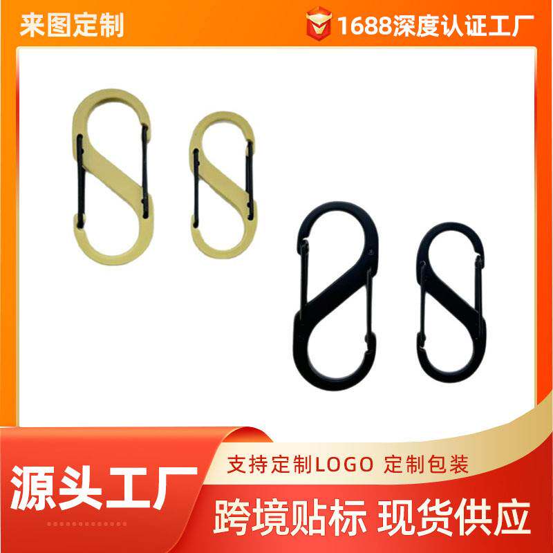 S型锌合金登山扣户外安全快挂蓝牙音箱挂扣八字形弹簧扣多用途