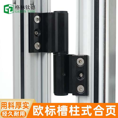 断桥铝门脱卸合页 加大加粗铰链欧标加重合页 断桥铝平开门暗合页