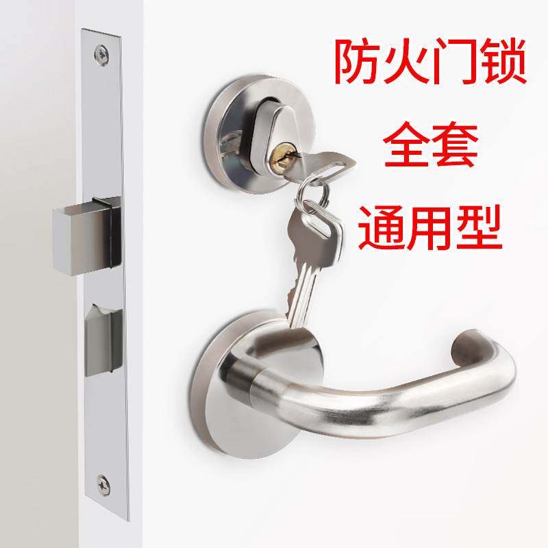 不锈钢防火门锁消防门锁全套防火锁门锁 通用型锁体把手锁芯配件图片