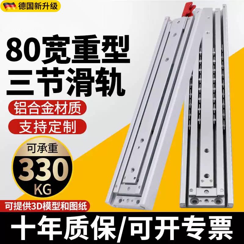 80宽工业重型钢铝合金滑轨超强直线设备导轨承重房车自锁抽屉轨道