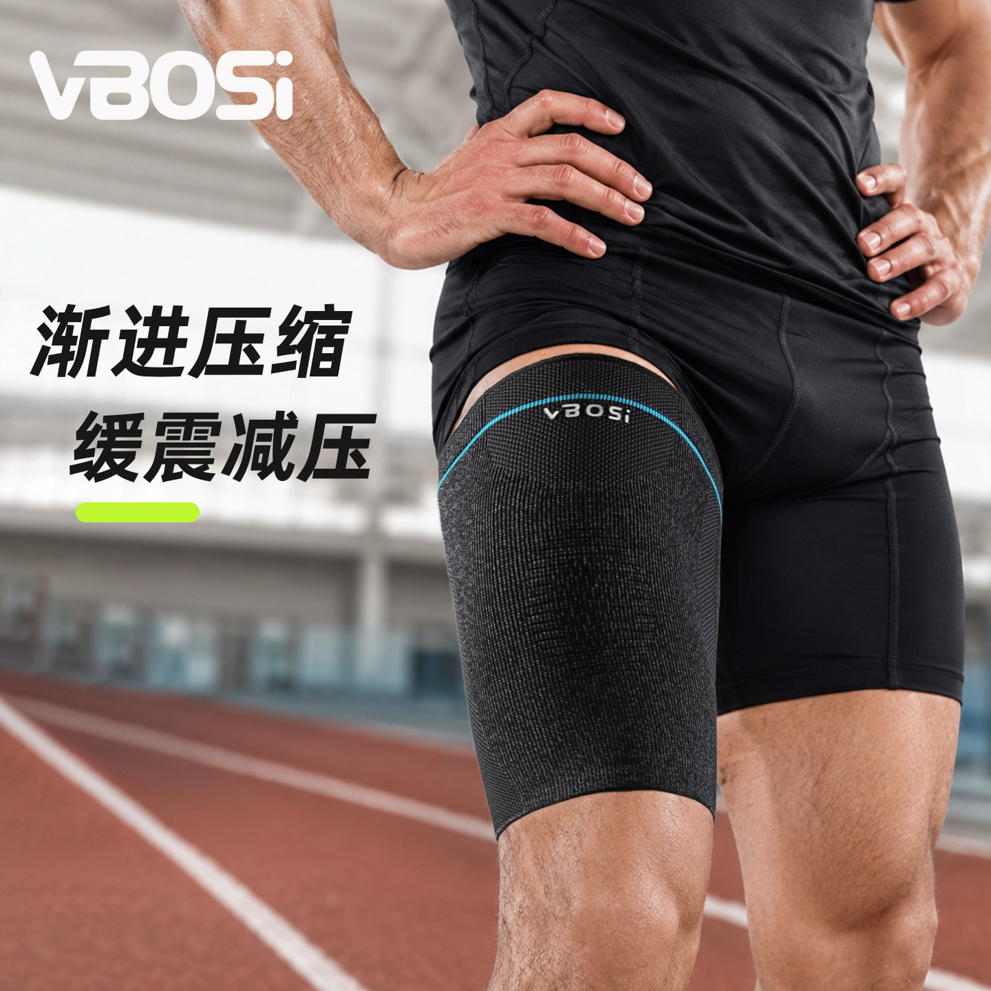 运动护腿套压缩防大腿抽筋拉伤