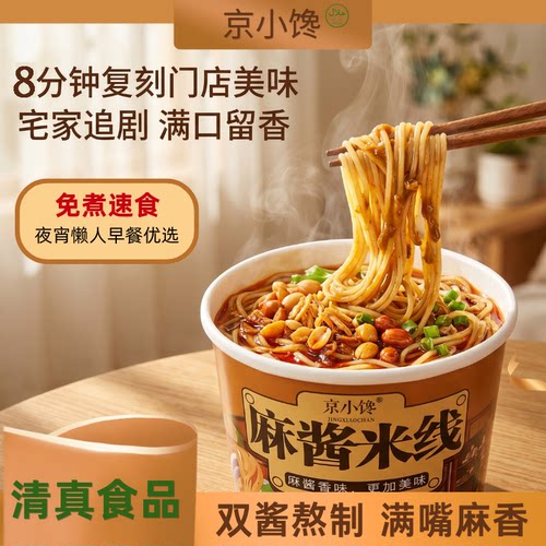 石磨纯芝麻麻酱汤汁浓稠挂汁麻香醇厚不腻口