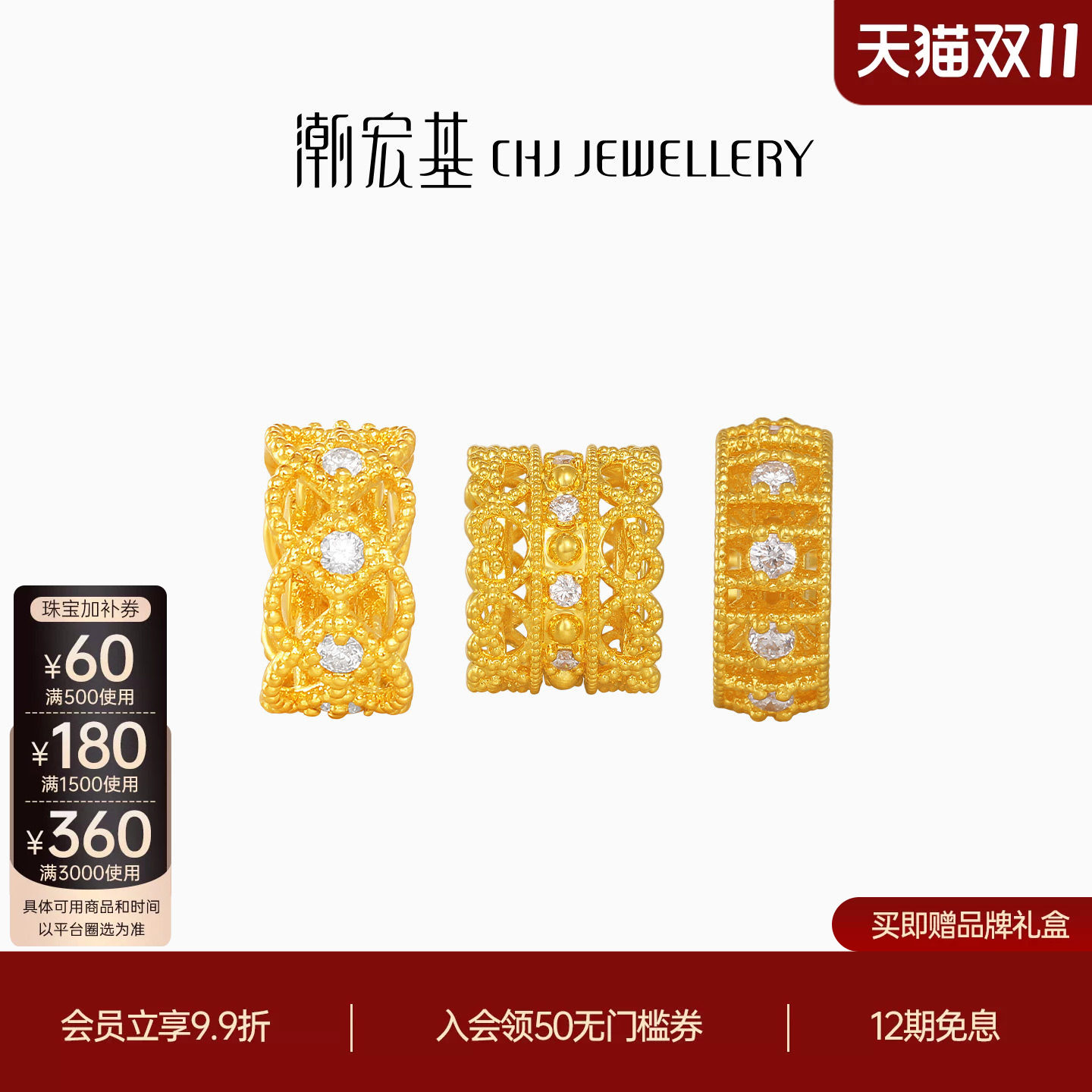 潮宏基御花园花丝绣球黄金钻石串珠足金转运珠5D硬金金珠腰缠万贯